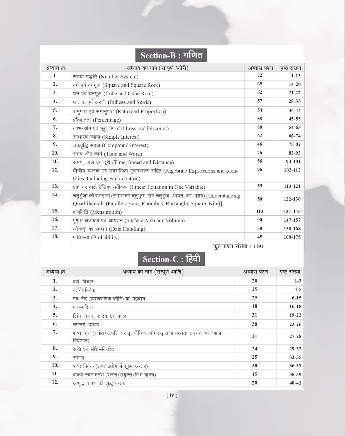 Examcart Jawahar Navodaya Vidyalaya JNV Class 9 Entrance Exam Study Guide Book 2027 Complete Theory 2500+ Practice Questions Latest 2026 Solved Paper Included Hindi Medium With Free Khatu Shyam Sticker