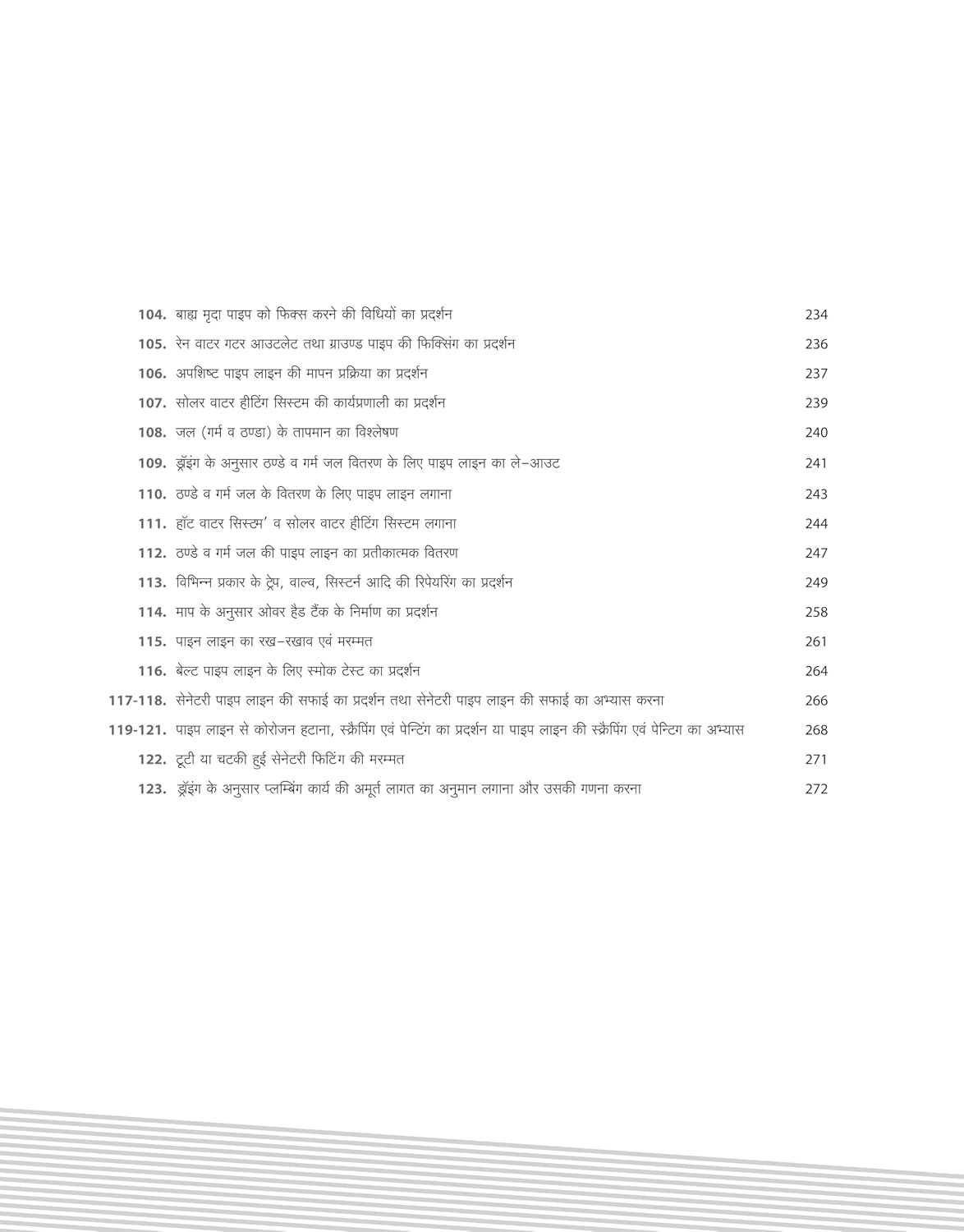 Arihant ITI Plumber Practical Year 1 NSQF Level 3 Hindi Medium By Gaurav Lodhi