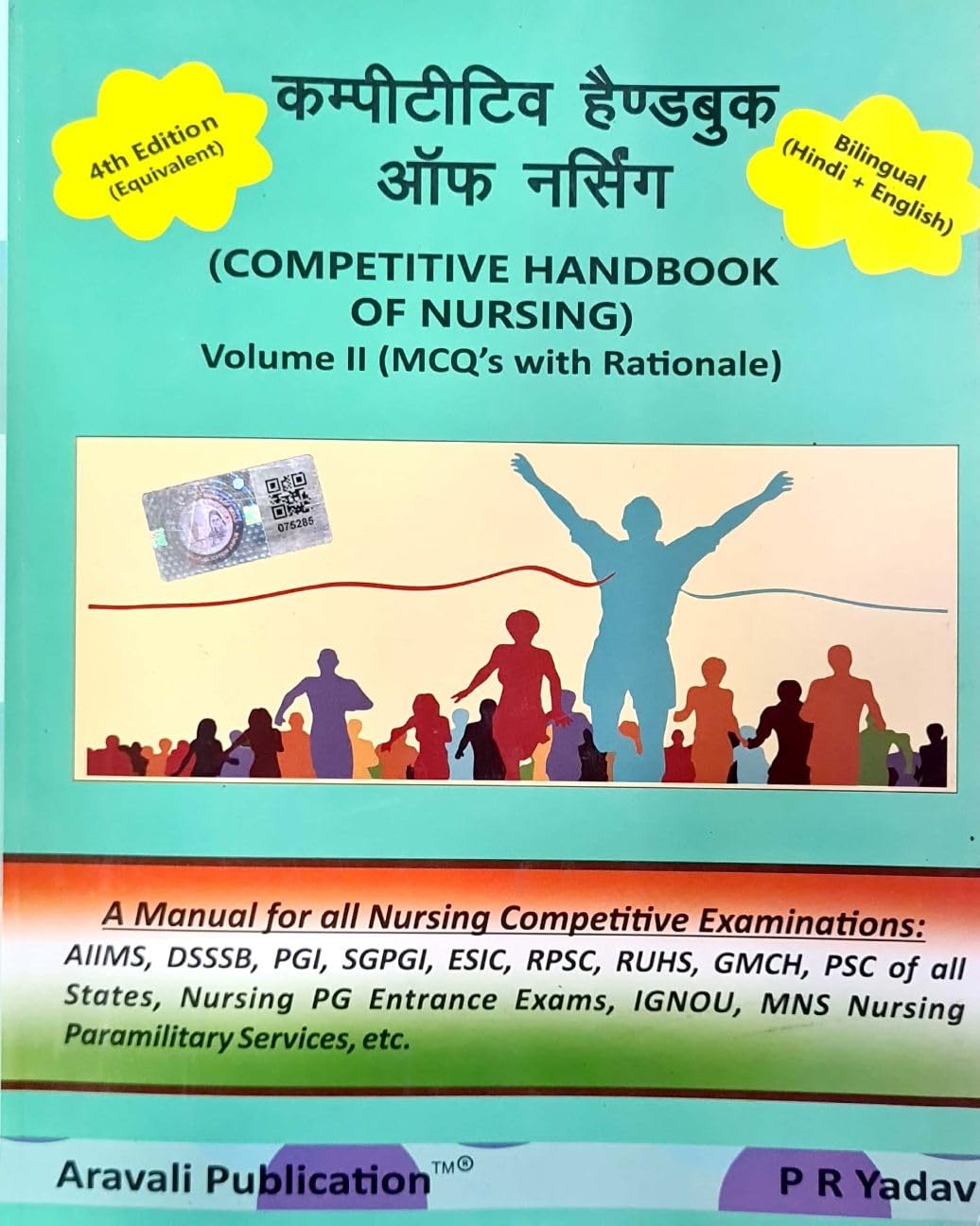 PR Yadav Combo Set Of 2 Books Competitive Handbook of Nursing Vol 1 And 2 Bilingual Hindi And English 4th Updated Edition Revised And Updated for 2024-25 Exams With Free Khatu Shyam Sticker