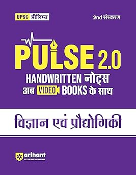 Arihant UPSC Prelims Vigyan Evam Praudyogiki 2025  Pulse 2.0 Handwritten Notes with Video Lectures  Science and Technology for Civil Services Exam Color Coded Note Timelines Maps Flowcharts  2nd Edition UPSC GS Book in Hindi