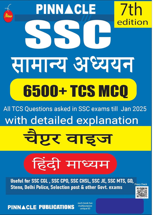 Pinnacle SSC Samanya Adhyayan 6500+ TCS MCQ Chapterwise Hindi Medium 7th Edition Till January 2025