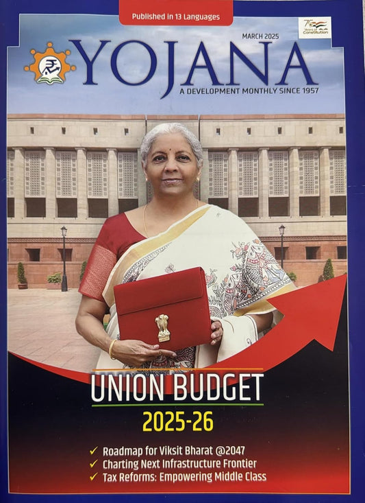 Yojana March 2025 English Monthly Magazine Union Budget 2025-2026 Special Issue