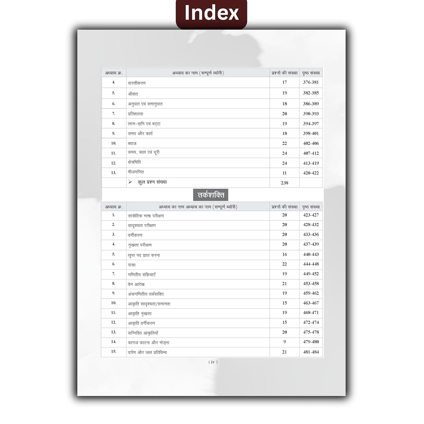 Examcart MP Police Constable GD/Driver/Tradesman Exam Complete Study Guide Hindi Medium