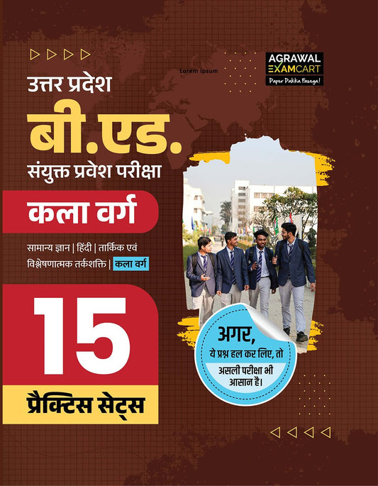 Examcart Uttar Pradesh B.Ed Joint Entrance Exam JEE Arts Stream 15 Practice Sets Book 2026 UP B.Ed Kala Varg General Knowledge Hindi Reasoning Updated Syllabus Hindi Medium With Free Khatu Shyam Sticker