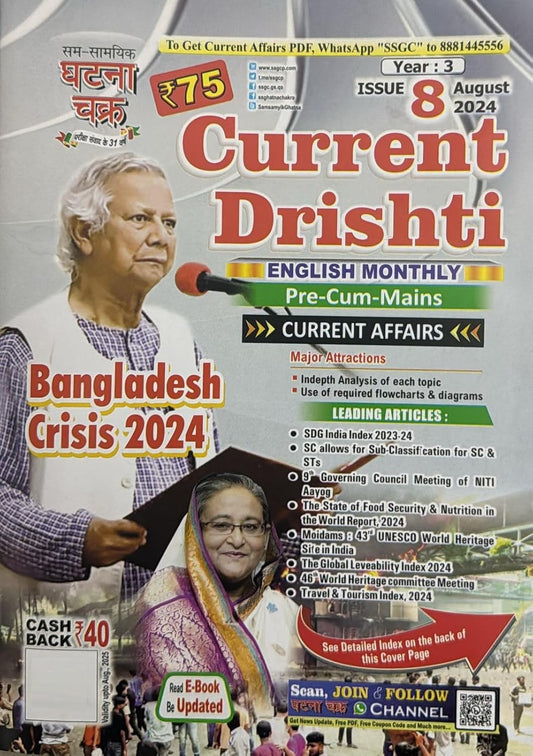Ghatna Chakra Current Drishti August 2024 English Monthly Pre Cum Mains Current Affairs Bangladesh Crisis 2024 Special Issue 8