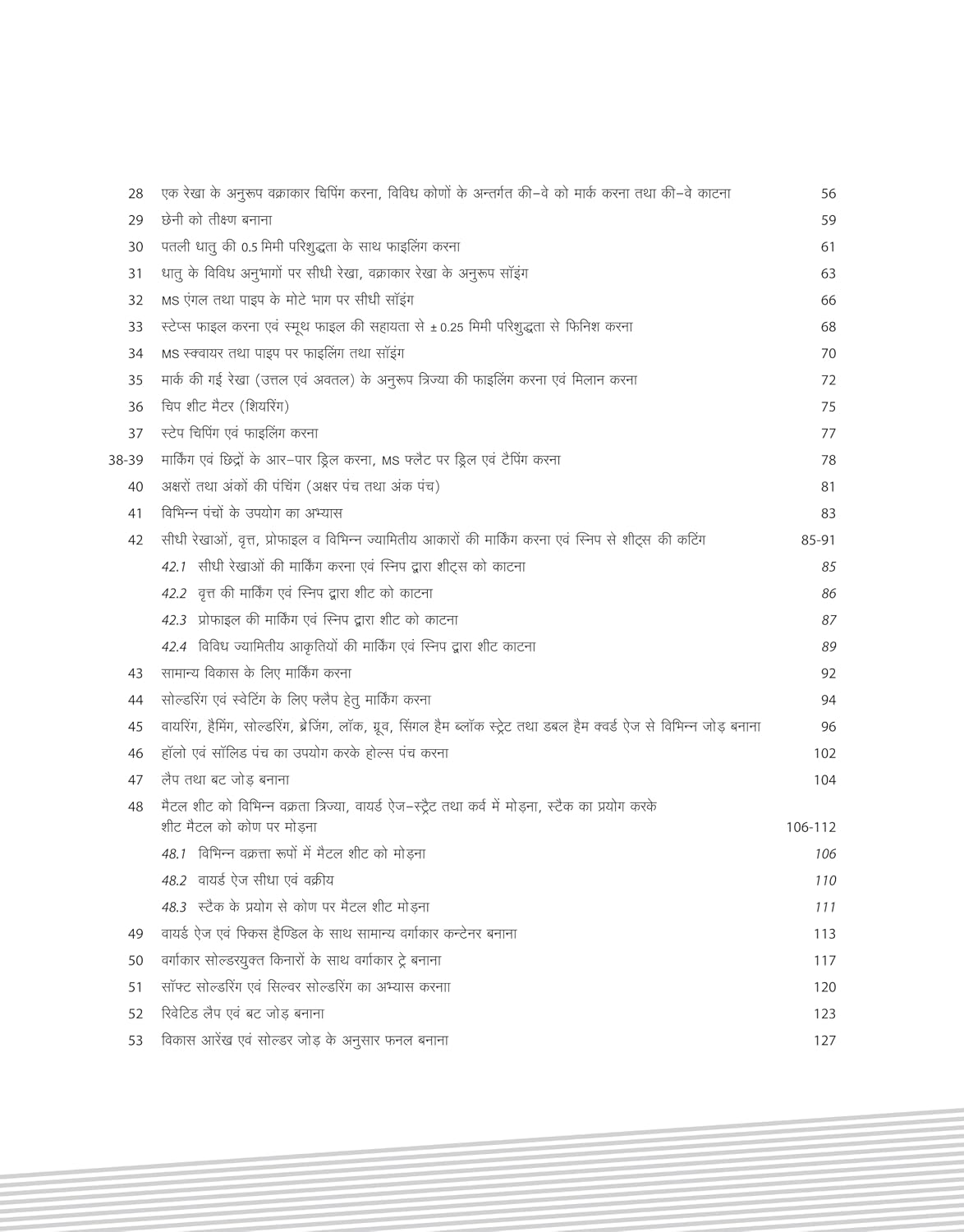 Arihant ITI Fitter Year 1 and 2 Practical NSQF Level 4 Hindi Medium By Mohit Kumar
