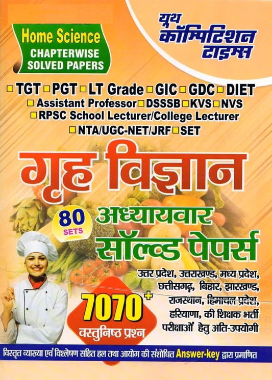 Youth UPESSC TGT PGT 2027 Exam Home Science and GK Samanya Gyan Compulsory Subject Chapterwise Solved Papers Combo Set of 2