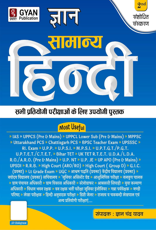 Gyan Chand Yadav Samanya Hindi Book 2nd Revised Edition for All Competitive Exams