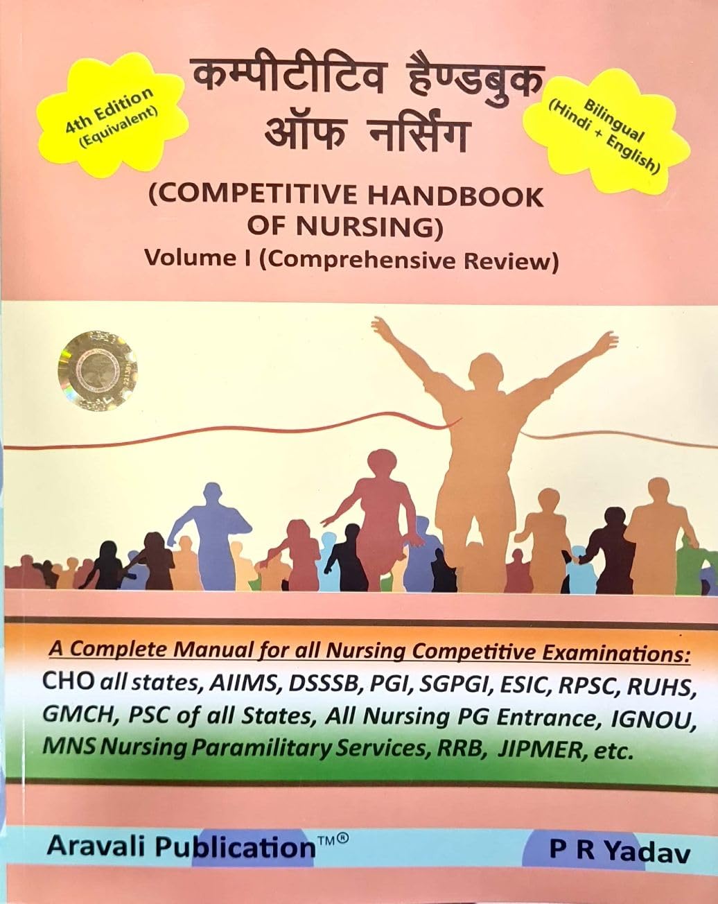 PR Yadav Combo Set Of 2 Books Competitive Handbook of Nursing Vol 1 And 2 Bilingual Hindi And English 4th Updated Edition Revised And Updated for 2024-25 Exams With Free Khatu Shyam Sticker