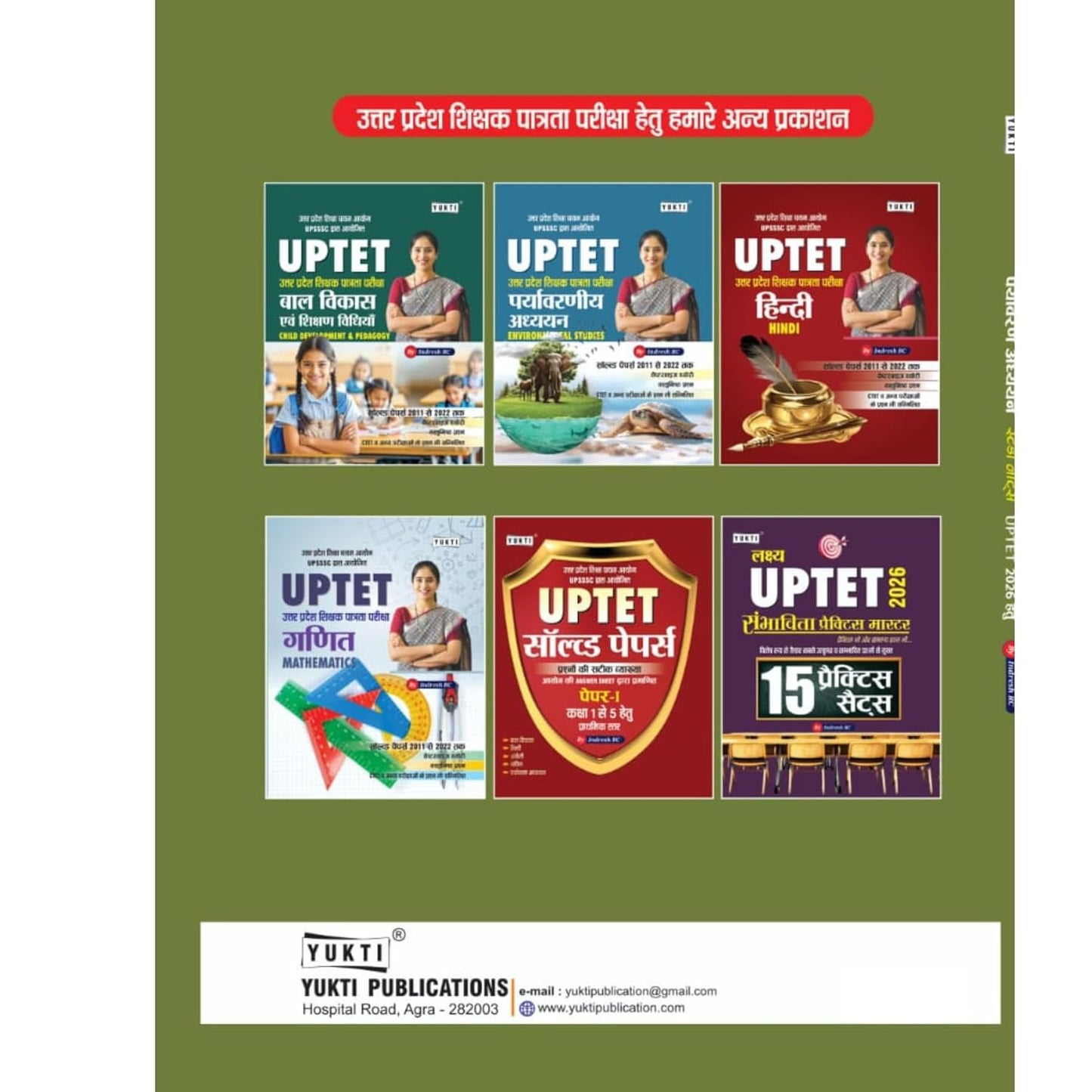 Yukti Environmental Studies EVS Study Notes for UPTET 2026 Hindi Medium 1200+ Chapterwise Objective Questions NCERT Based Previous Year Questions Included By Indresh RC With Free Khatu Shyam Sticker