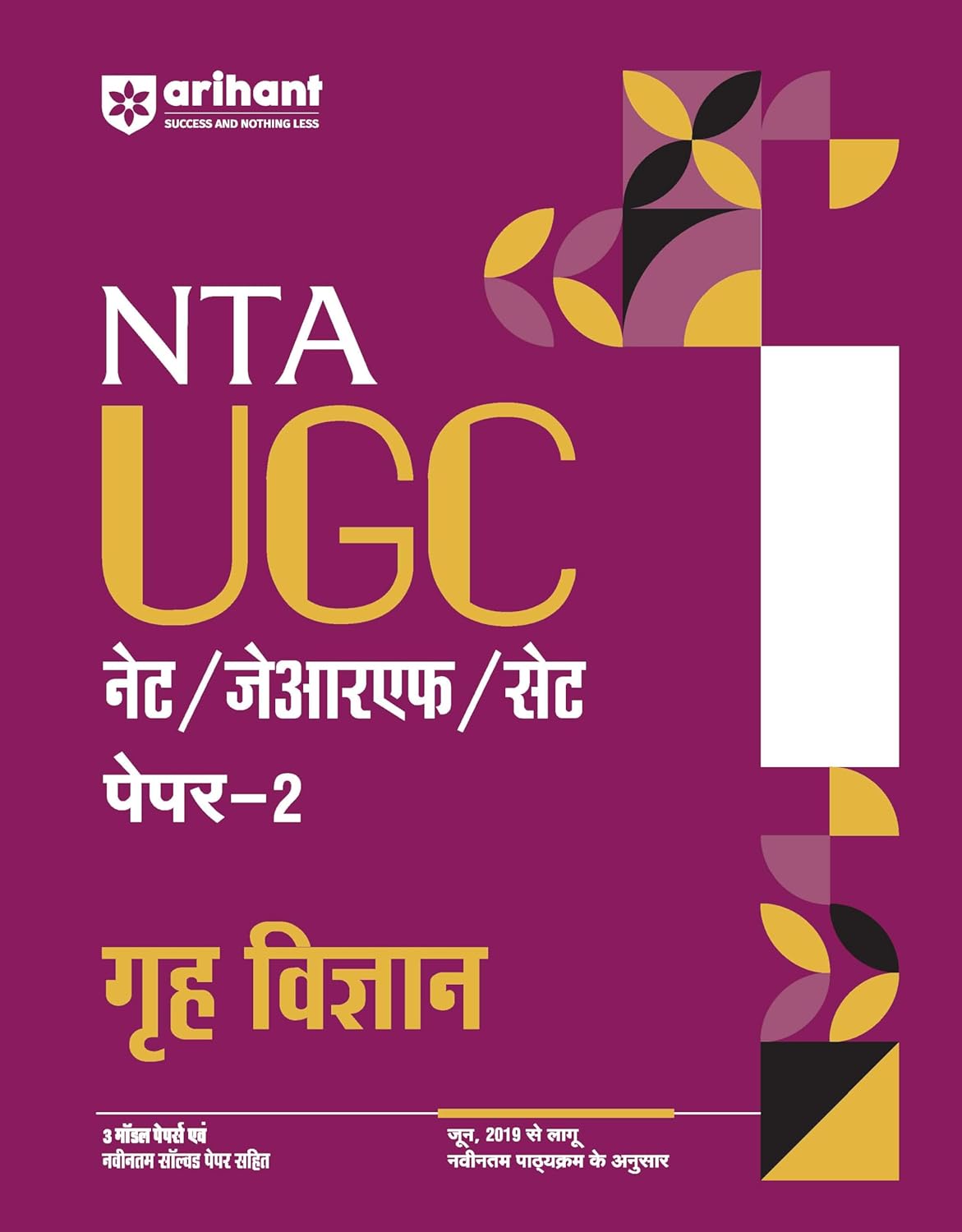 Arihant NTA UGC NET JRF SET Grah Vigyan Paper 2 Home Science Complete Guide With Latest Solved Papers And 3 Model Papers Hindi Medium