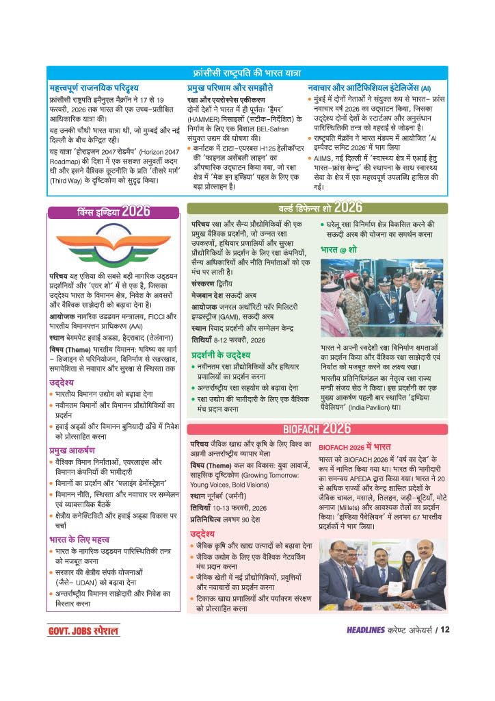 Arihant Headlines Current Affairs 2026 Hindi Medium Government Jobs Special 360 Coverage April 2025 to April 2026