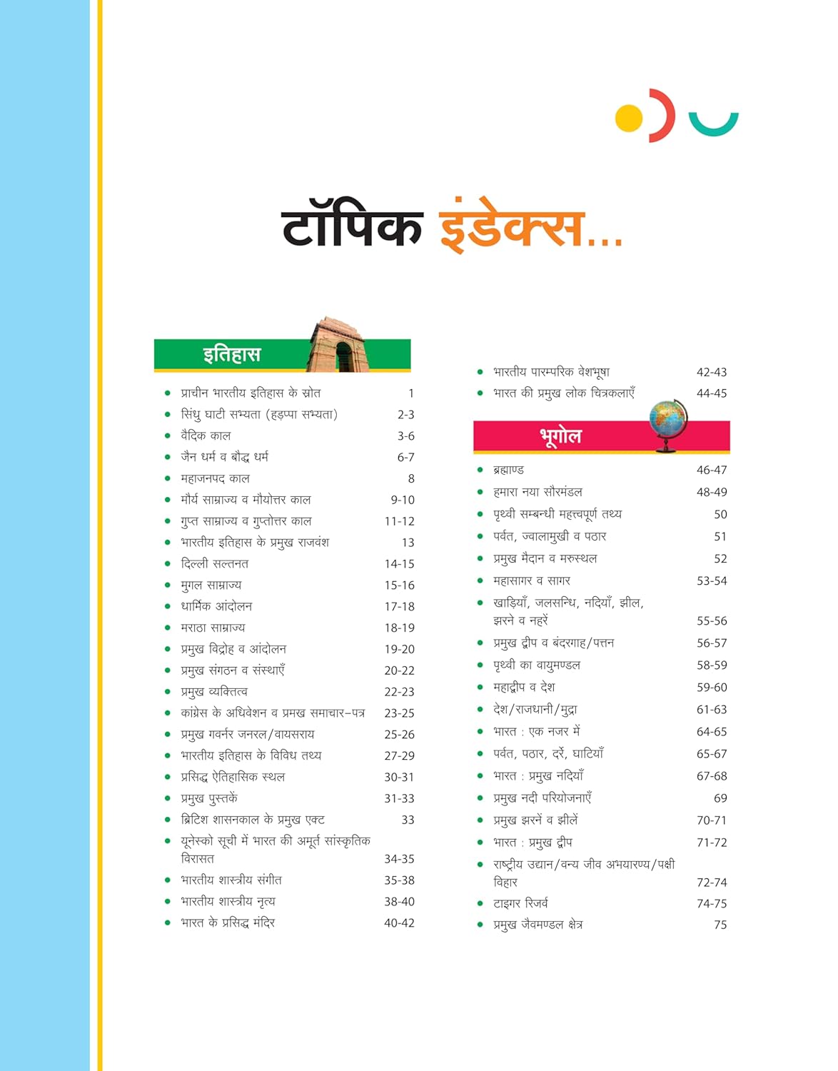 Arihant Static GK Scorer 1000+ One Liners With 3 Months Current Affairs 1st Edition 2025 Hindi Medium For All Competitive Exams