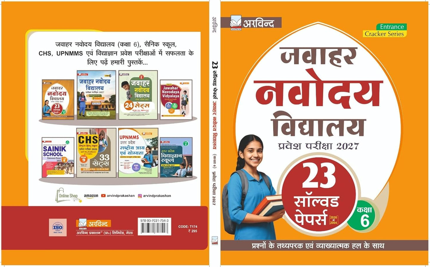 Arvind Jawahar Navodaya Vidyalaya Entrance Exam Cracker Series 2027 23 Solved Papers Class 6 Previous Year Question Papers with Detailed Solutions With Free Khatu Shyam Sticker