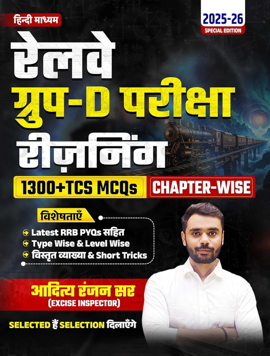 Aditya Ranjan Sir Railway Group D Exam Reasoning Chapterwise 1300+ TCS MCQs 2025-2026 Special Edition Hindi Medium