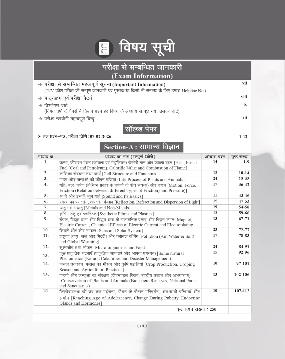 Examcart Jawahar Navodaya Vidyalaya JNV Class 9 Entrance Exam Study Guide Book 2027 Complete Theory 2500+ Practice Questions Latest 2026 Solved Paper Included Hindi Medium With Free Khatu Shyam Sticker
