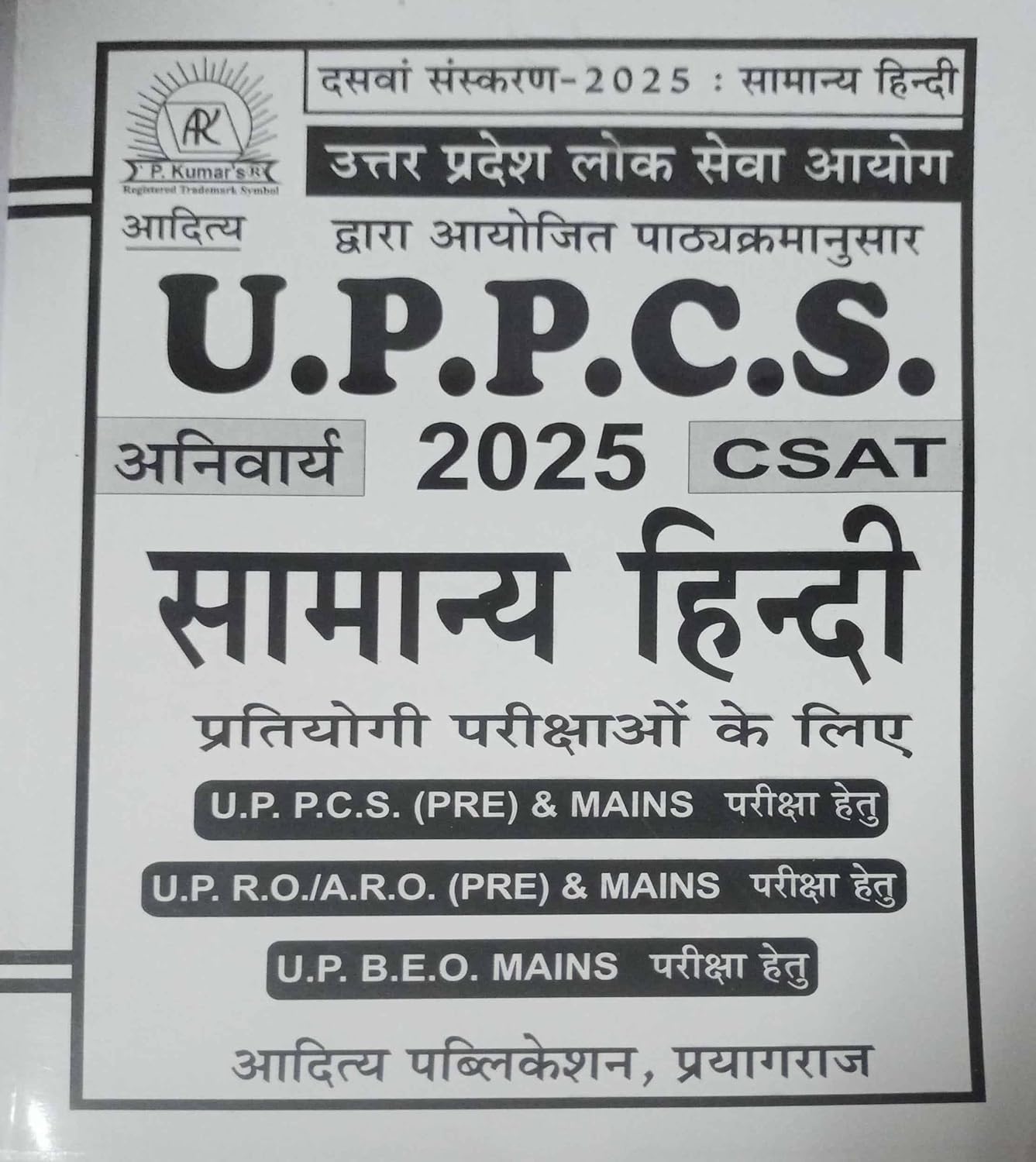 Aditya UPPCS CSAT 2025 Samanya Hindi For Competitive Exams UPPCS UP RO ARO PRE and MAINS Exam UP BEO MAINS Exam Latest 10th Edition 2025