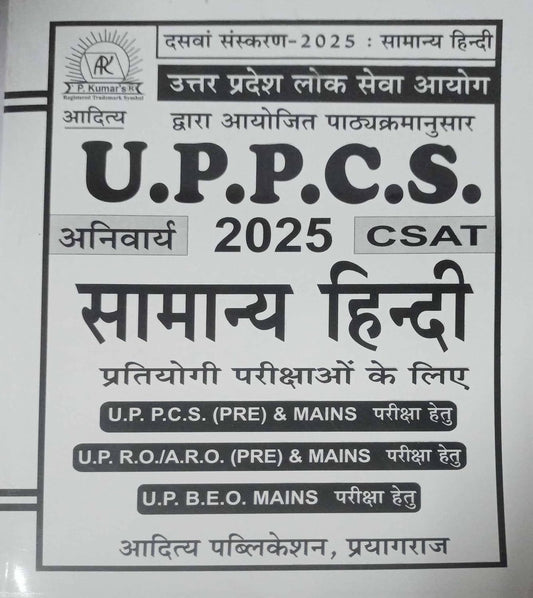 Aditya UPPCS CSAT 2025 Samanya Hindi For Competitive Exams UPPCS UP RO ARO PRE and MAINS Exam UP BEO MAINS Exam Latest 10th Edition 2025