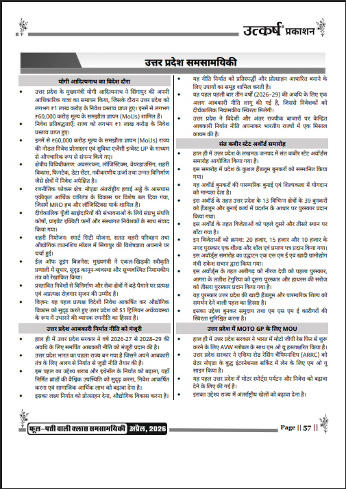 Utkarsh Current Affairs April 2026 Monthly Magazine By Kumar Gaurav Uttar Pradesh Rajya Vishesh