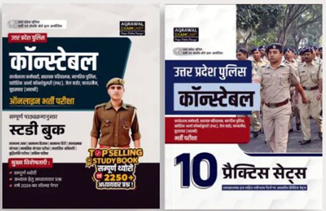UP Police Constable Combo Guide Book + Practice Sets & Solved Papers For 2026 Exam (2 Books Combo) Examcart Publication New Year Offer Gift Multicolour khatu shyam ji Waterproof Sticker Free