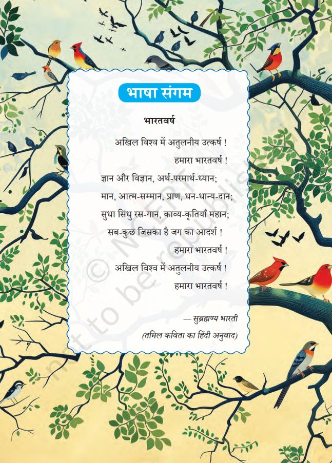NCERT Malhar Class