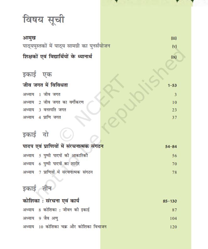 NCERT Biology Class 11 Textbook For Jeev Vigyan