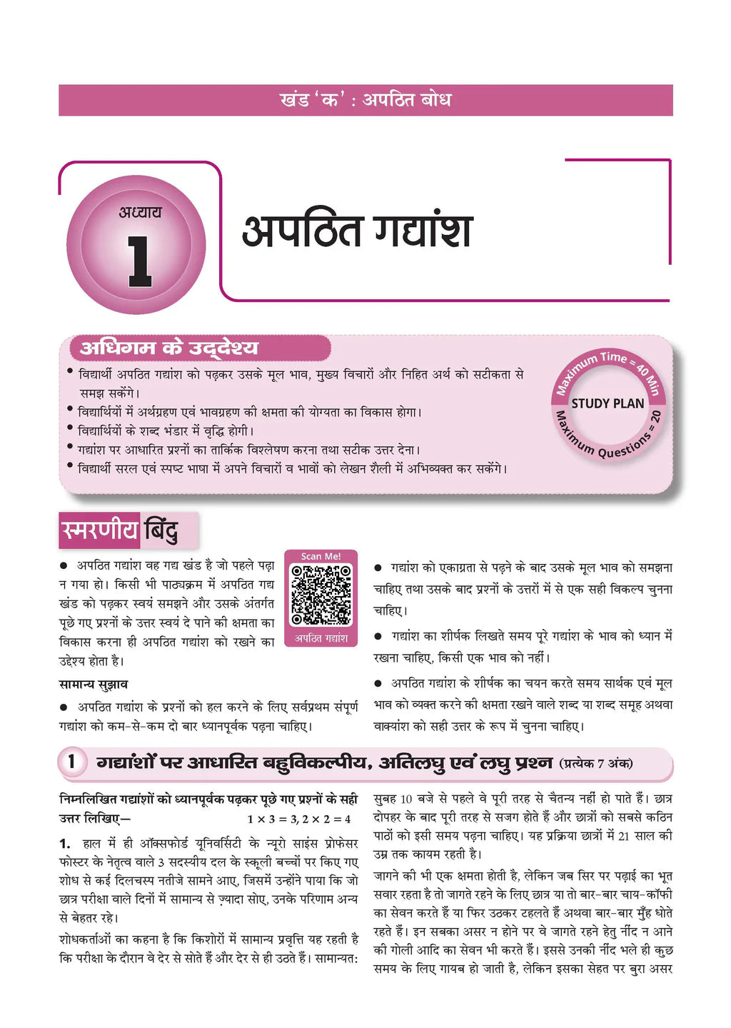 Oswaal CBSE Hindi Question Bank Chapterwise  And Topicwise Class 9 Based on new NCERT Textbook Ganga Includes Summary Competency Based Question Self Assessment  R2 Lavel