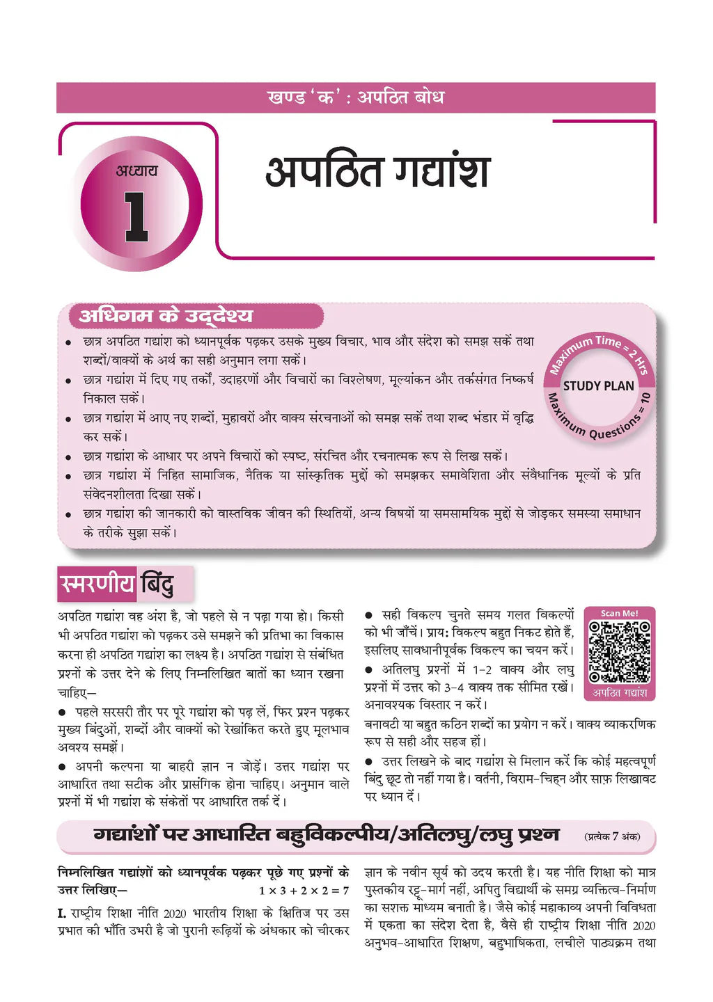 Oswaal CBSE Hindi Question Bank Chapterwise And Topicwise Class 9 Based on new NCERT Textbook Ganga Includes Summary Competency Based Question Self Assessment R1 Lavel