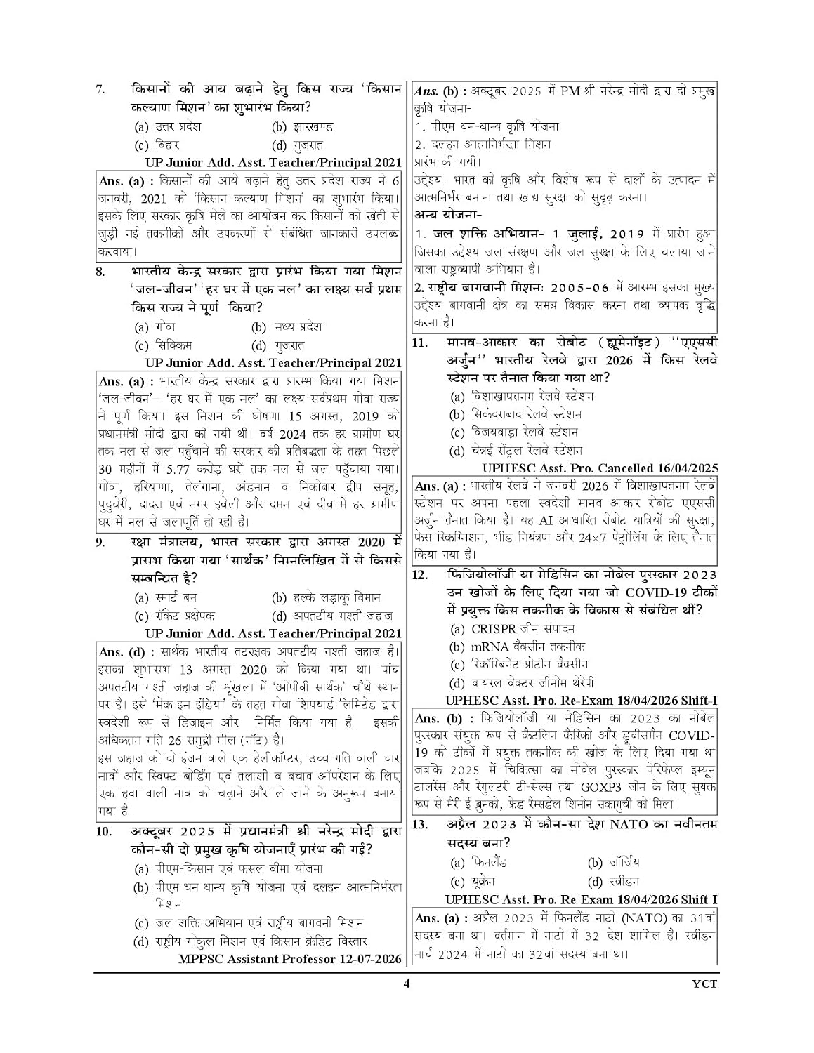 Youth UPESSC Principal and Head Master 2027-2028 Volume-1 Chapterwise Objective Question Bank Hindi Medium