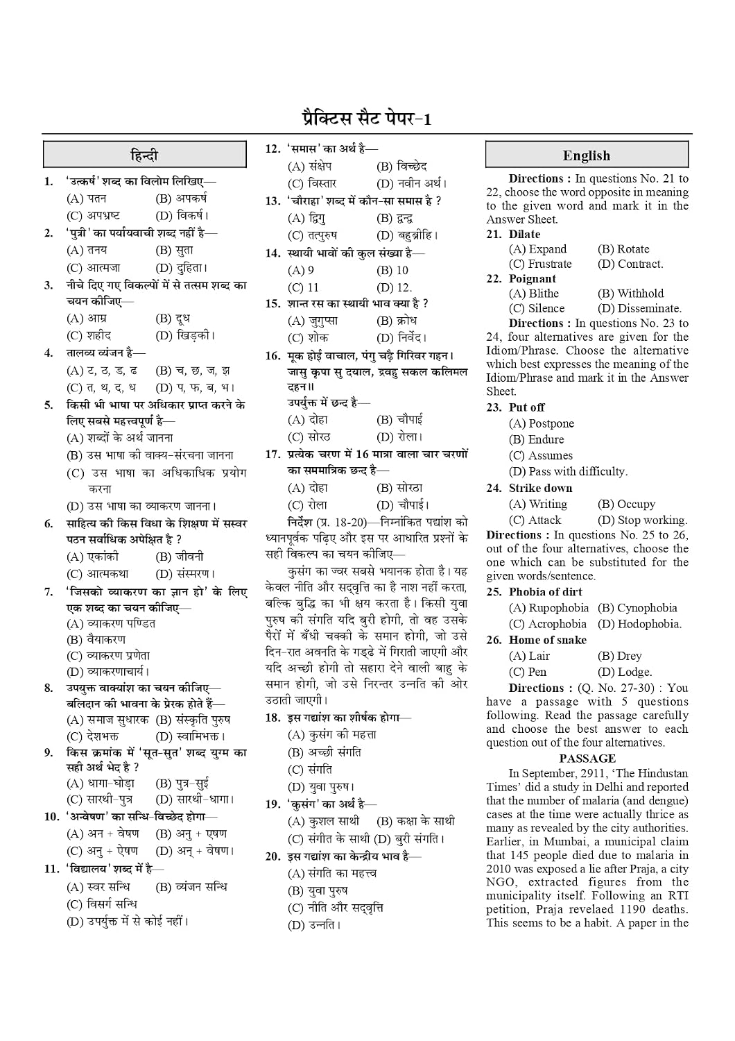 Chakshu Sahayak Adhyapak Super TET 2026 Primary Level Exam 20 Practice Sets and 2 Solved Papers