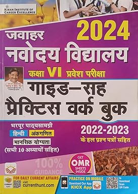 Kiran Jawahar Navodaya Vidyalaya Class VI Entrance Exam 2023 Guide Cum Practice Work Book Hindi Medium 4258