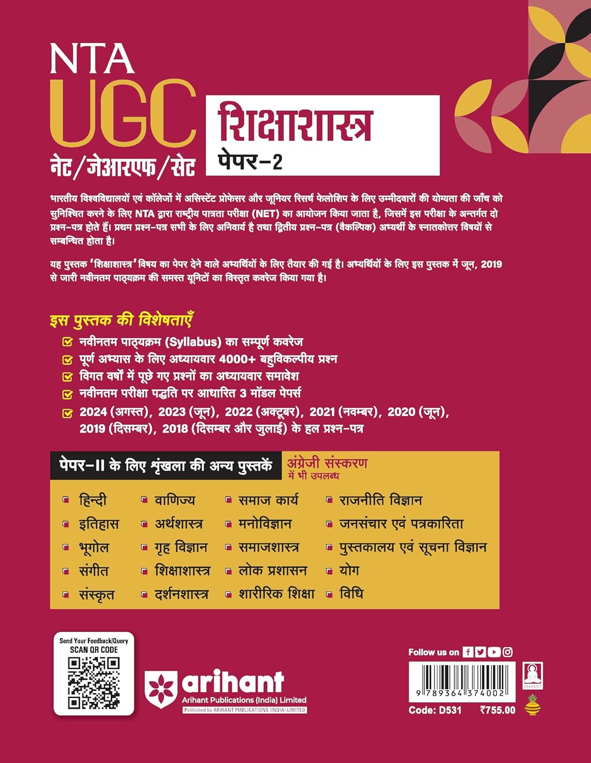 Arihant NTA UGC NET JRF SET Paper 2 Sikshashastra As Per updated syllabus 3 Model Papers with latest solved papers
