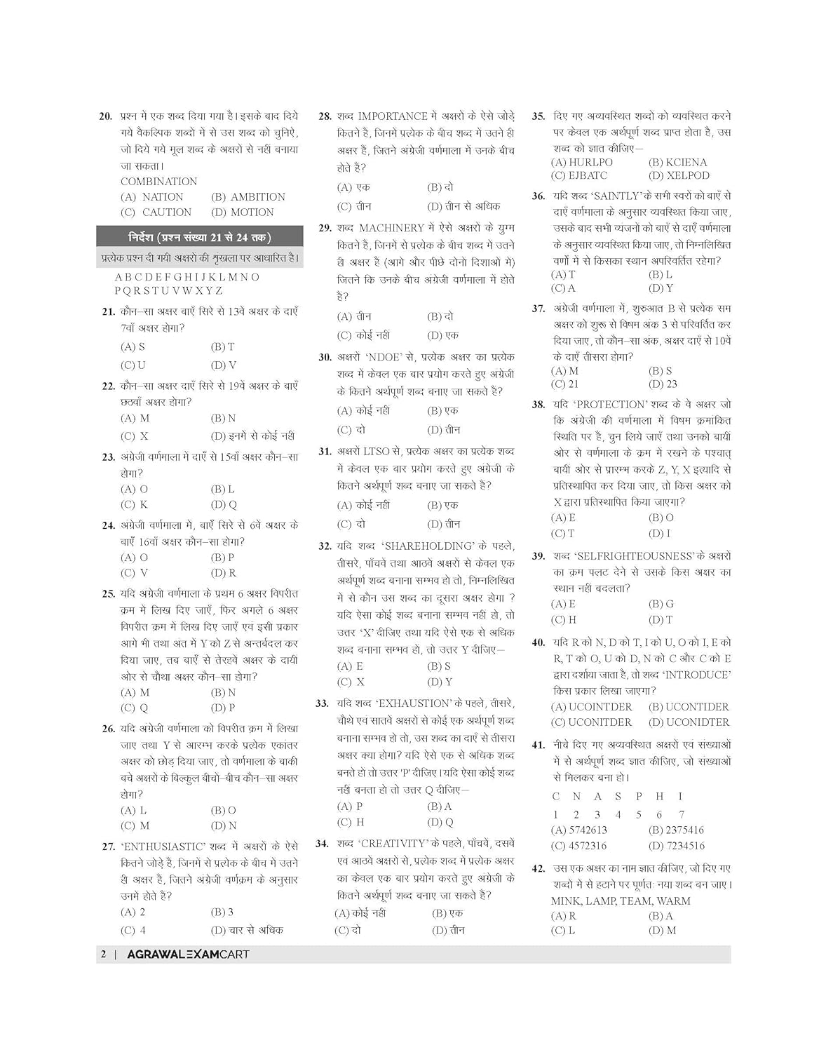 Examcart All Agniveer Non-Technical Exams Reasoning Question Bank 2026 1750+ MCQs for Army GD Clerk SKT Tradesman Navy Coast Guard SSB MR NMR Airforce AFCAT Y Group Hindi medium With Free Khatu Shyam Sticker