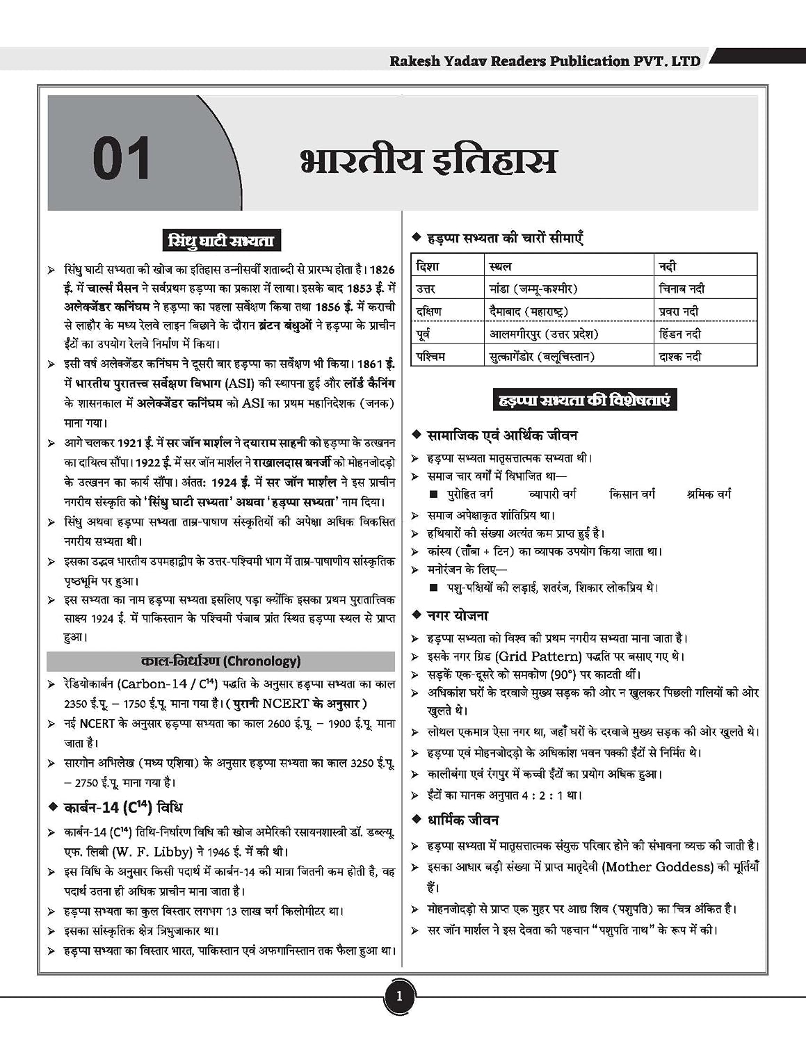 Rakesh Yadav UPSSSC PET 2026 Complete Guide With PYQs Based on Latest Syllabus