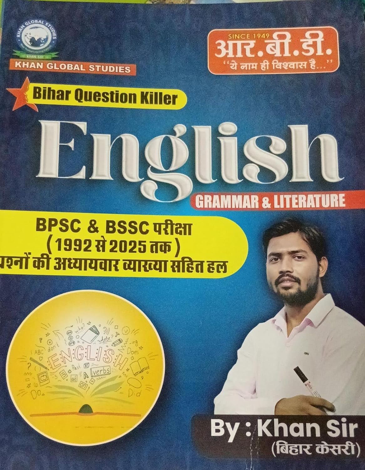 RBD Bihar Questions Killer English Grammer And Literature BPSC BSSC Exam 2025 New Syllabus New Edition 2025 By Khan Sir With Free Khatu Shyam Sticker