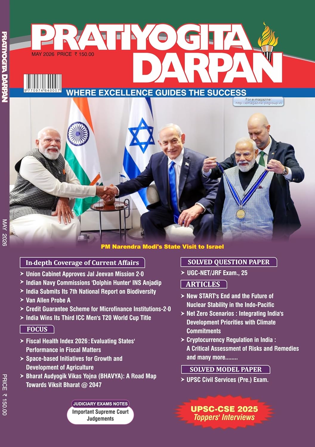 Pratiyogita Darpan January February March May June July 2026 English Combo Set of 6 Monthly Magazine