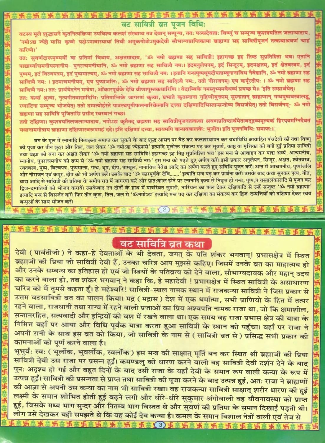 Vat Savitri Vrat Katha Book in Hindi And Vrat Vidhi Arti Sahit Rangin Chitron Sahit Punya Katha Granth With Red Yellow Cotton Mauli Dhaga Hindu Wrist Thread Band Religious Pooja Accessories Moli Kalawa