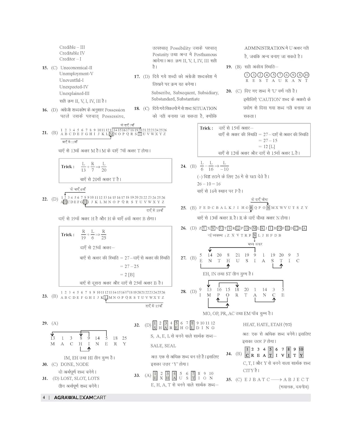 Examcart All Agniveer Non-Technical Exams Reasoning Question Bank 2026 1750+ MCQs for Army GD Clerk SKT Tradesman Navy Coast Guard SSB MR NMR Airforce AFCAT Y Group Hindi medium With Free Khatu Shyam Sticker