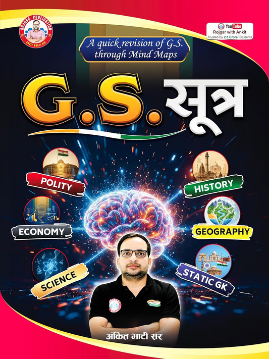 Ankit Bhati GS Sutra Mind Maps Book By RWA Complete General Studies Guide With Polity History Economy Geography Science Useful For UPSC SSC State PCS Exams With Free Khatu Shyam Sticker
