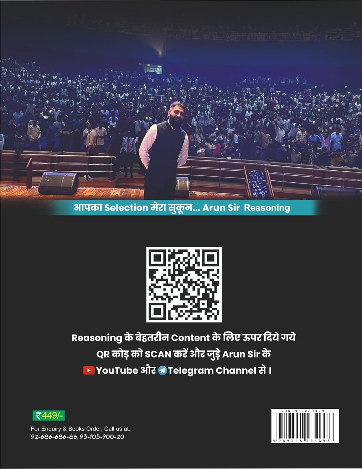 Rakesh Yadav The Complete Reasoning Practice Book Bilingual 3rd Edition 2026 Revised and Updated By Arun Kumar