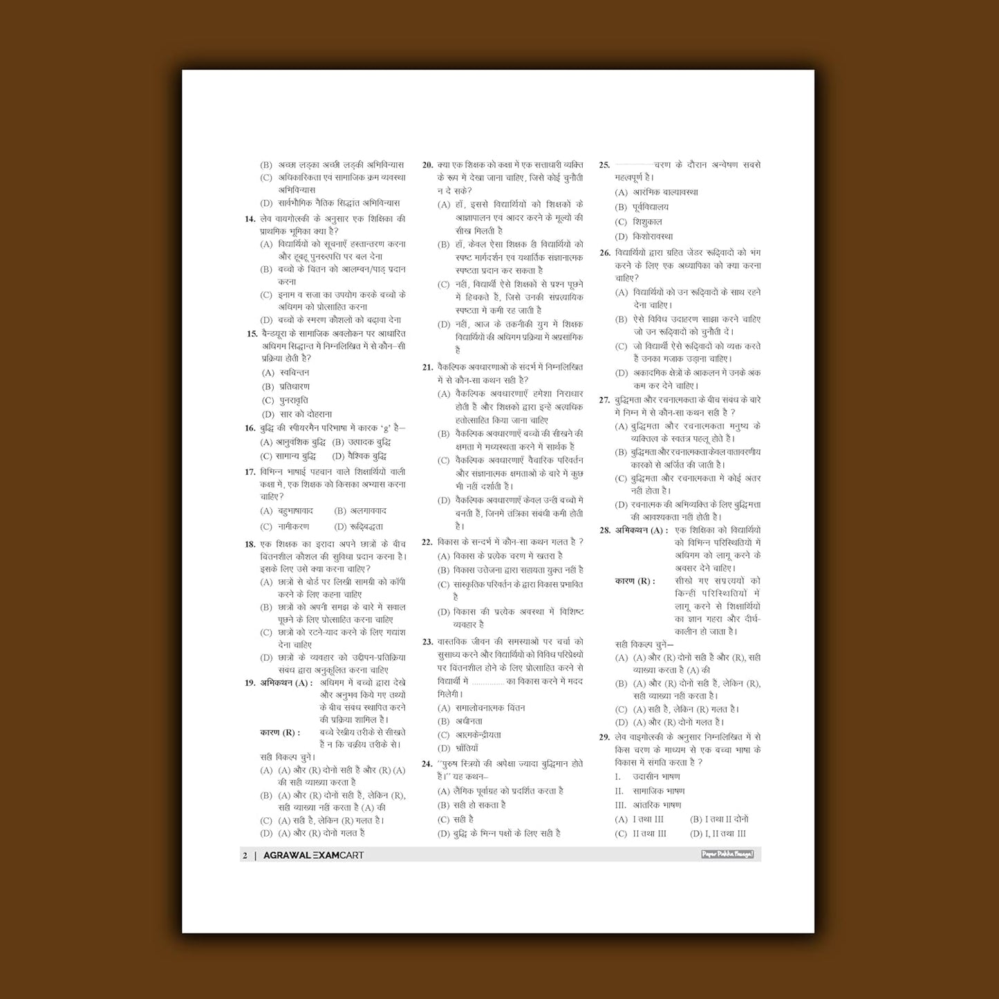 Examcart CTET Paper 2 Social Science 10 Practice Sets for Class 6 To 8 Exams 2026 Hindi Medium With Free Khatu Shyam Sticker