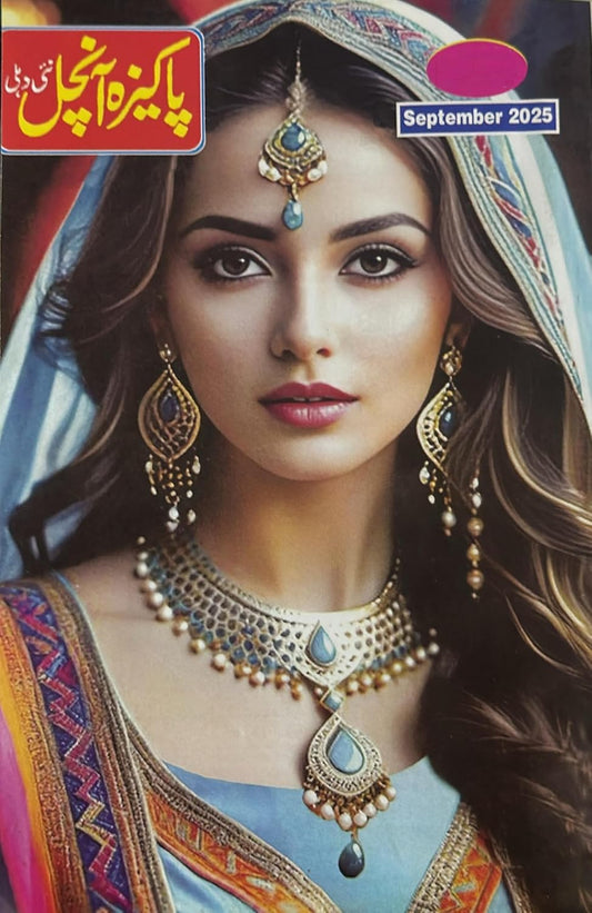 Pakeeza Aanchal September 2025 Urdu Monthly Magazine