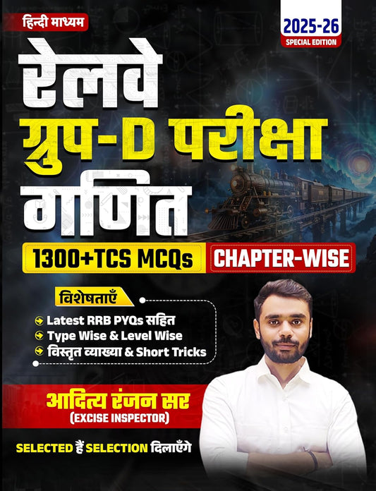 Aditya Ranjan Sir Railway Group D Exam Ganit Mathematics Chapterwise 1300+ TCS MCQs 2025-2026 Special Edition Hindi Medium
