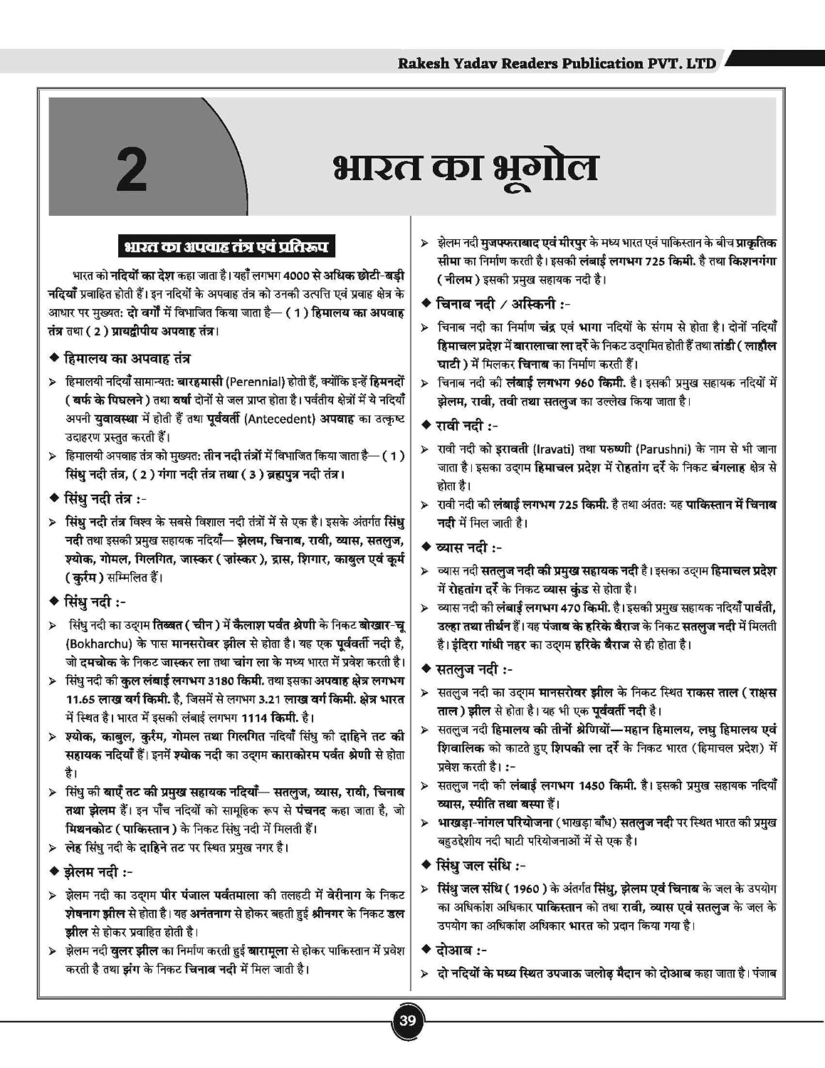 Rakesh Yadav UPSSSC PET 2026 Complete Guide With PYQs Based on Latest Syllabus