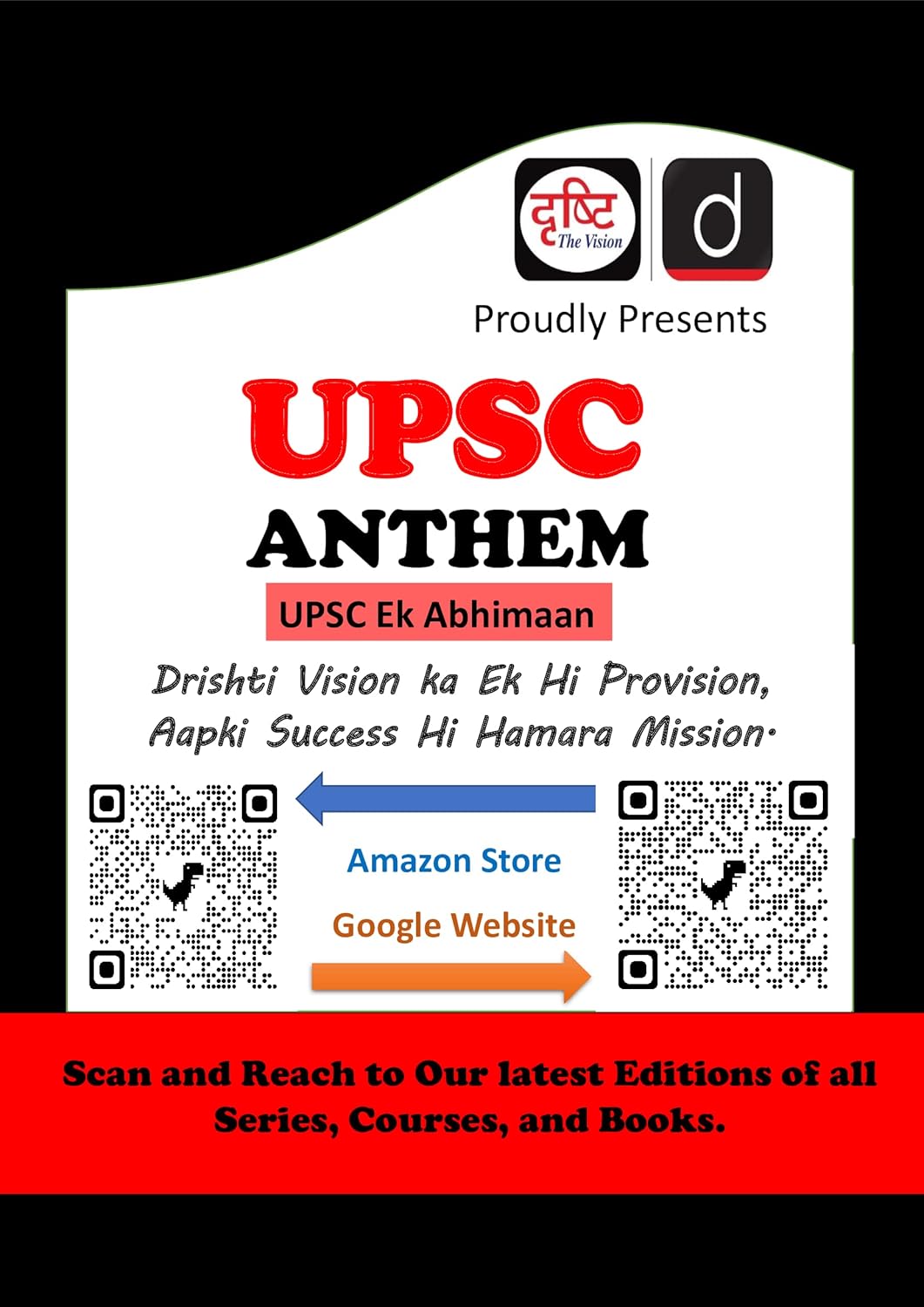 Drishti UPPSC  BEO Khand Shiksha Adhikari Block Education Officer Books
