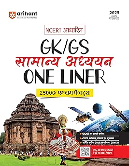 Arihant GK/GS General Studies One Liner 2025 NCERT Based 25000+ Exam Facts  Economic Survey  Budget GI Tags Schemes Reports 500+ PYQs For UPSC SSC Railway State Exams Hindi Medium