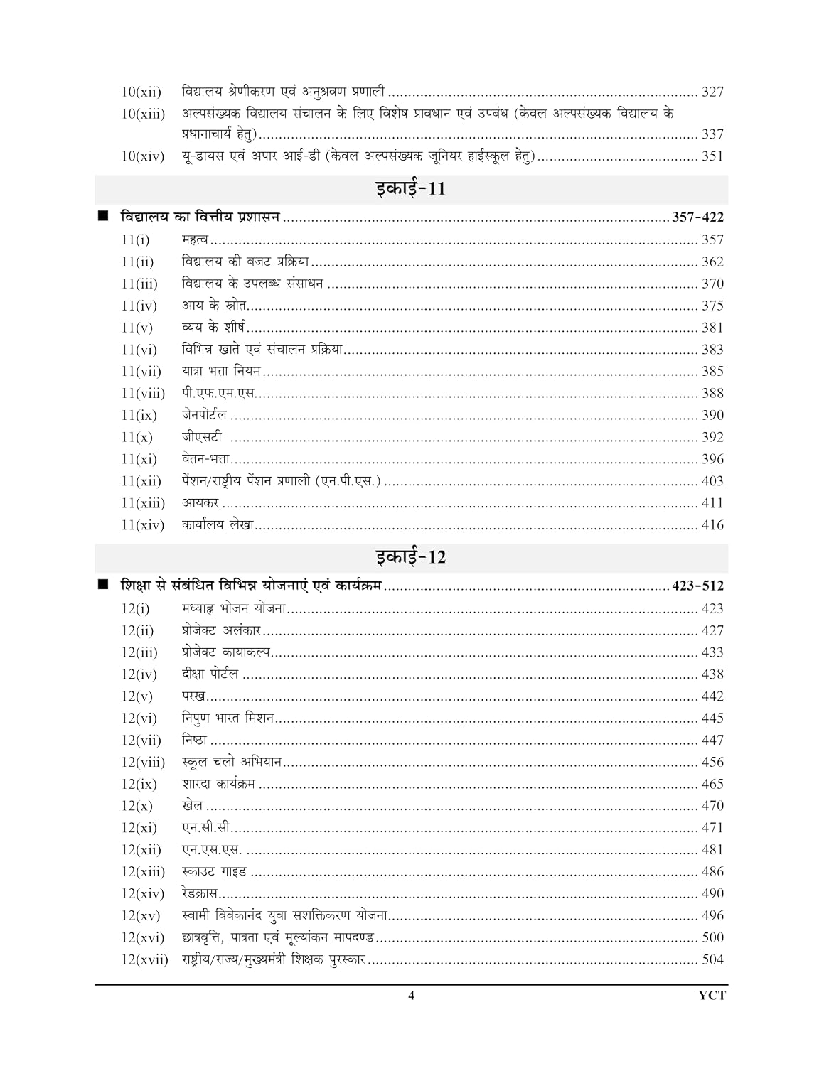 Youth UPESSC Principal and Head Master 2027-2028 Volume-3rd Chapterwise Objective Question Bank Hindi Medium