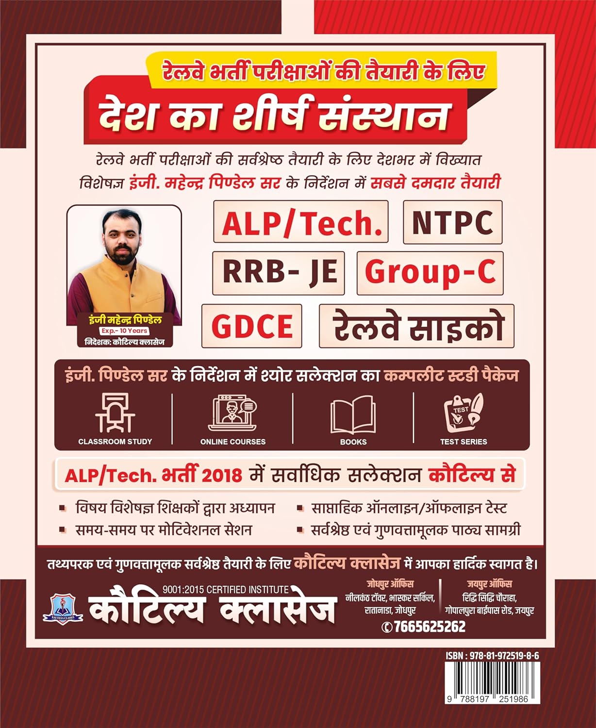 Basic Science And Engineering Guide RRB ALP CBT 2 Book 2025 Engineering Drawing Workshop Calculation T Literacy Previous Year Questions Latest Exam Pattern