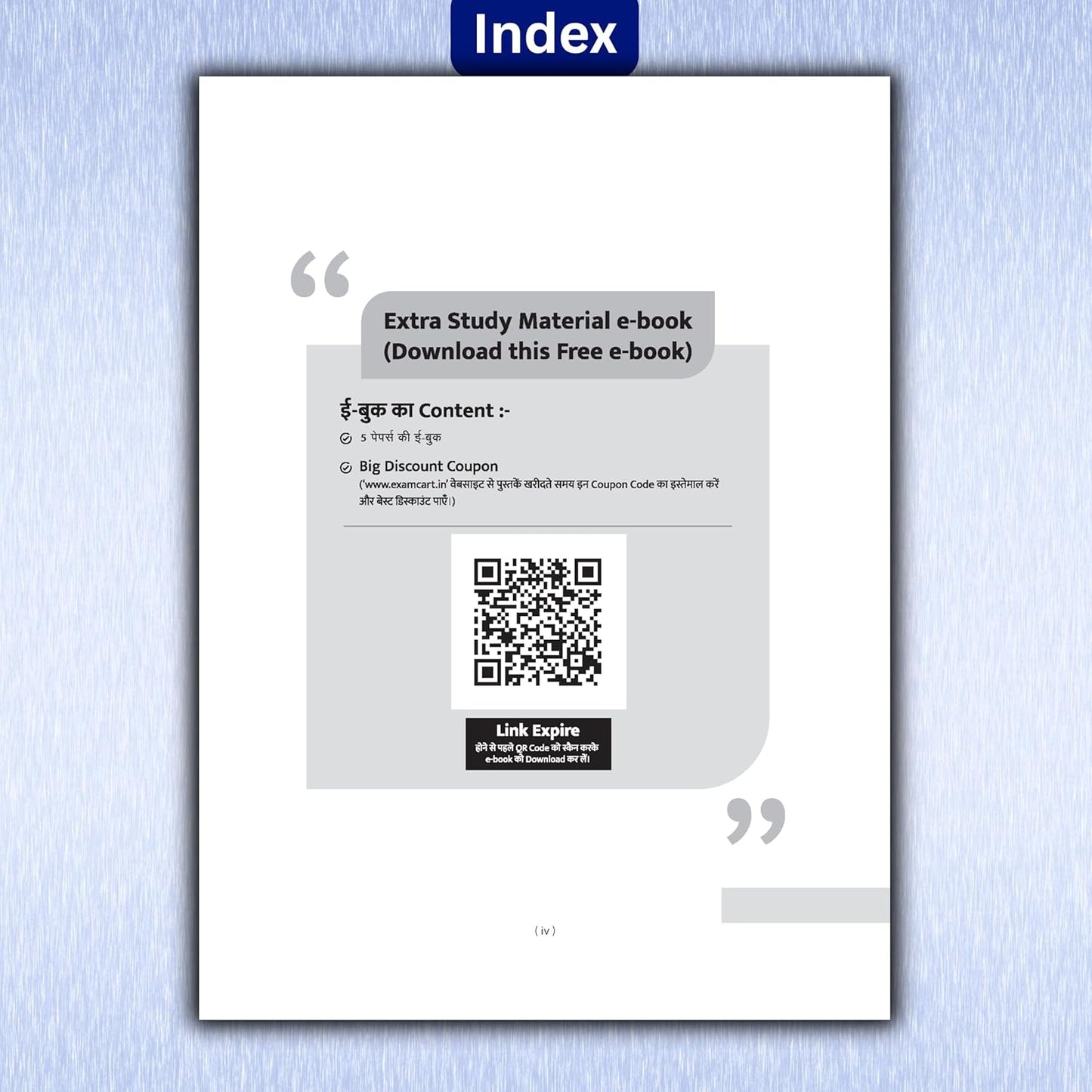 Examcart RRB NTPC CBT1 