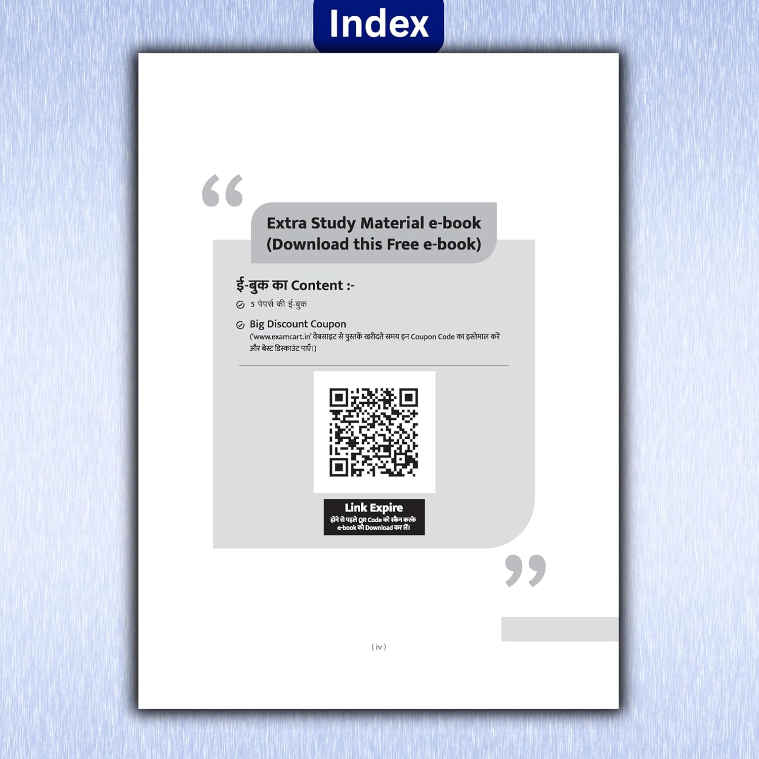 Examcart RRB NTPC CBT1 